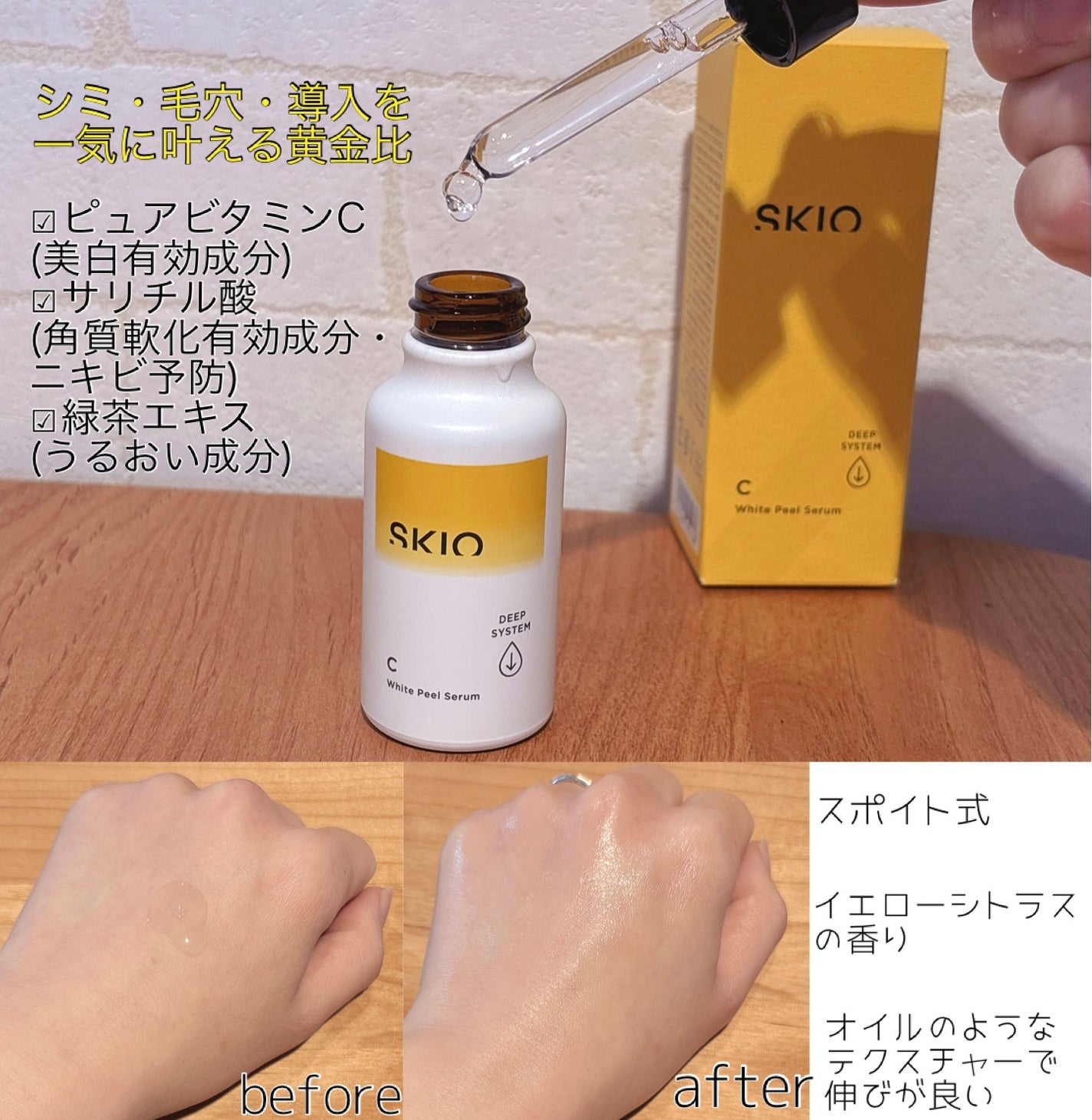 VC ホワイトピールセラム/SKIO/ブースター・導入液を使ったクチコミ(2枚目)