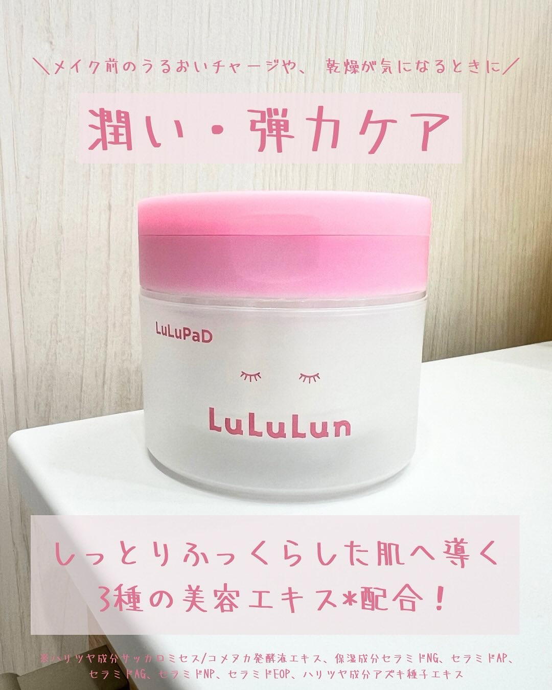 ルルルン トナーパッド うるおいON/ルルルン/トナーパッドを使ったクチコミ（2枚目）