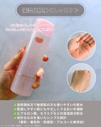 保湿化粧水 しっとり/カウブランド無添加/化粧水を使ったクチコミ(3枚目)
