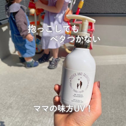 M&Dãã¯ãªã¢UVãžã§ã«/Mother&Daughter/æ¥çŒãæ¢ããžã§ã«ã䜿ã£ãã¯ãã³ãïŒ1æç®ïŒ