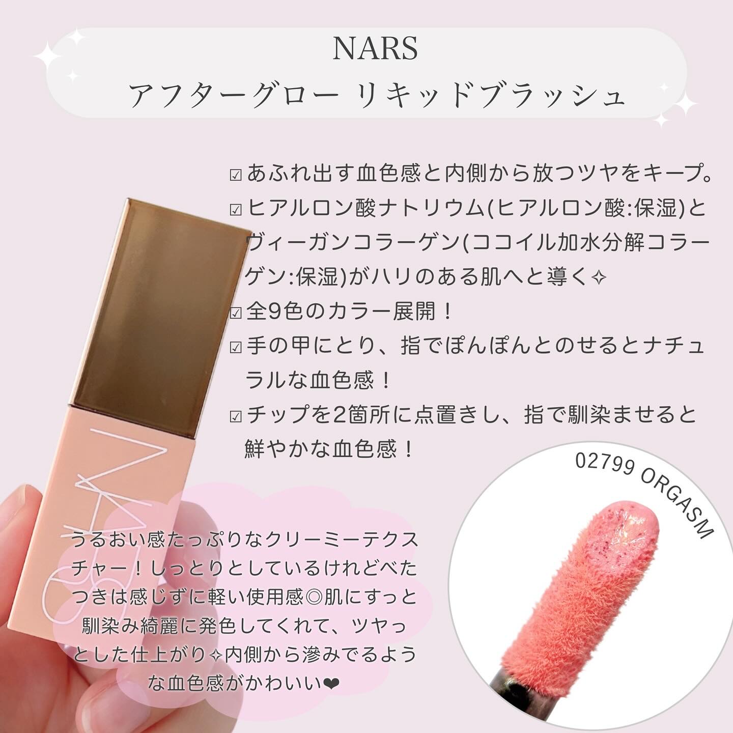 アフターグロー　センシュアルシャイン　リップスティック/NARS/口紅を使ったクチコミ（3枚目）
