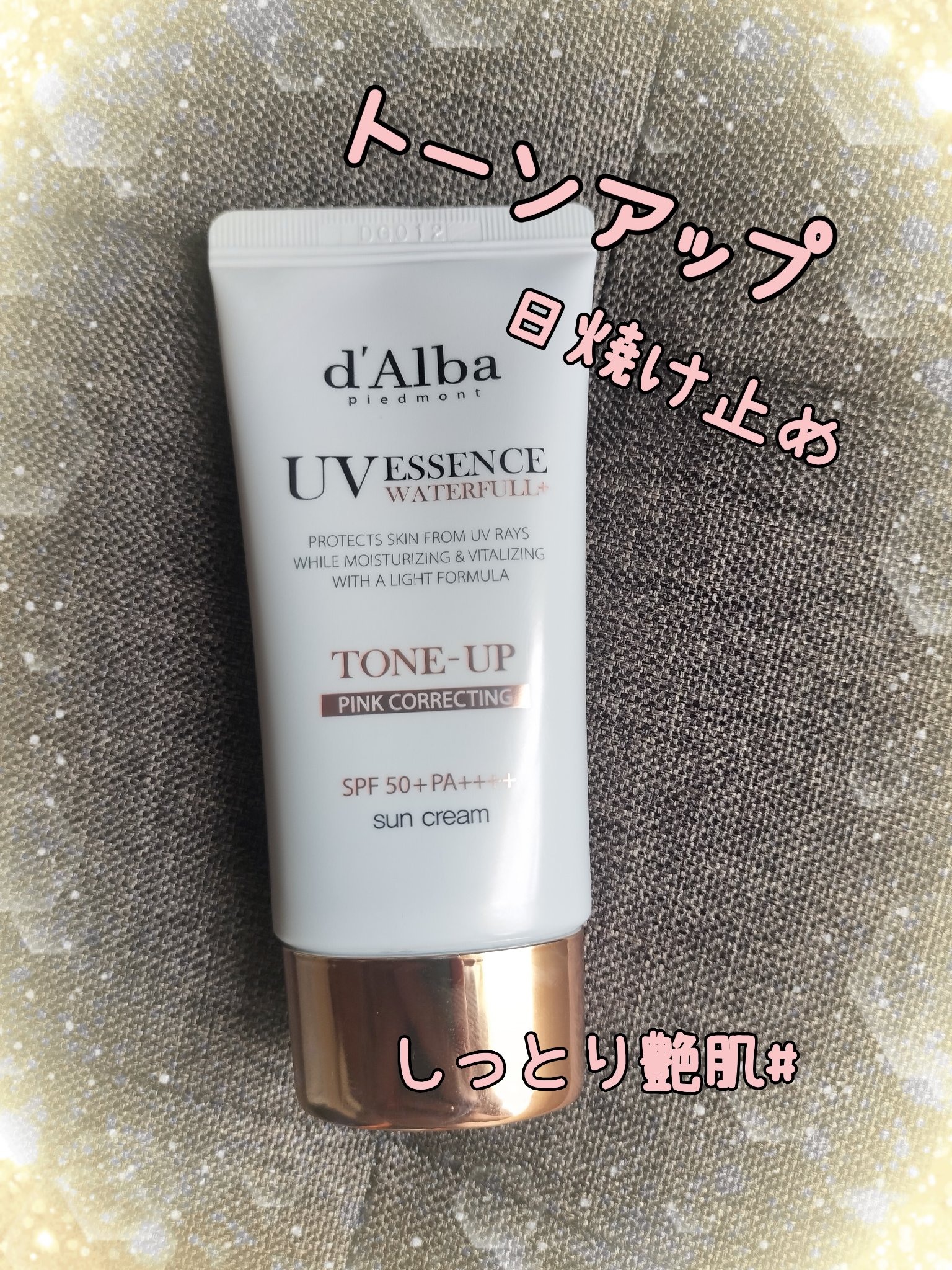ウォータフルトーンアップサンクリーム/ダルバ/日焼け止めクリームを使ったクチコミ（1枚目）