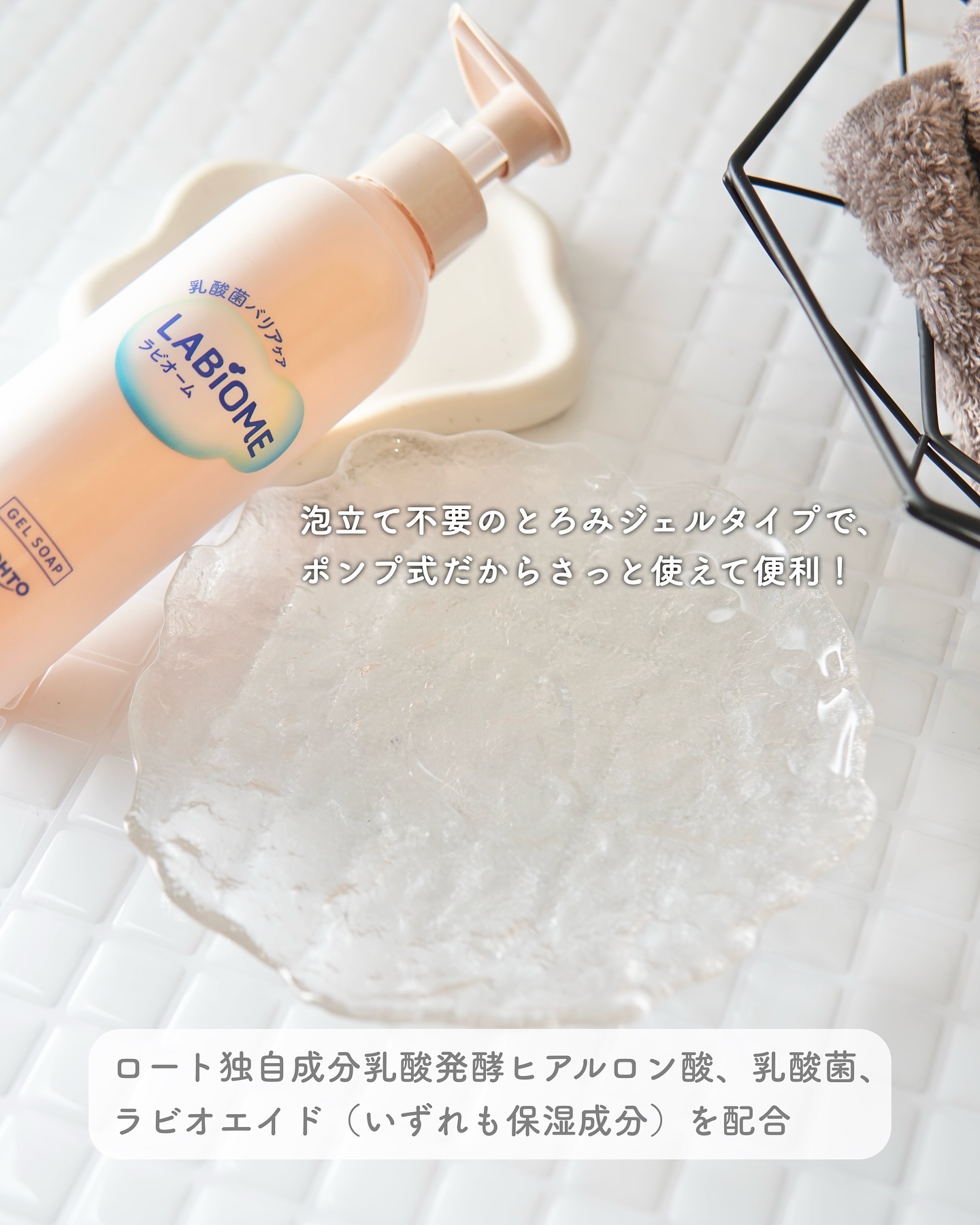 ラビオーム バリアソープ/LABiOME/デリケートゾーンケアを使ったクチコミ（3枚目）