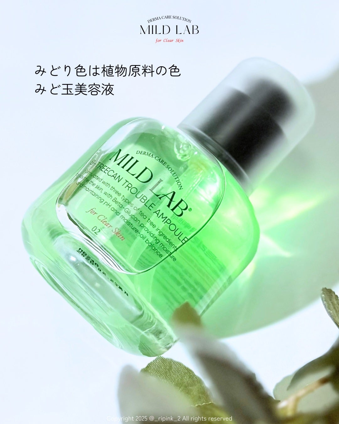 りっぴ on LIPS 「\#みど玉美容液レビュー/⠀⠀⠀マイルドラボさんのベータツリカ..」(5枚目)