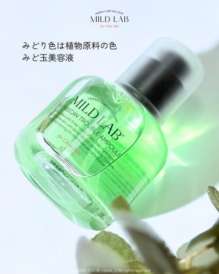 りっぴ on LIPS 「\#みど玉美容液レビュー/⠀⠀⠀マイルドラボさんのベータツリカ..」(5枚目)