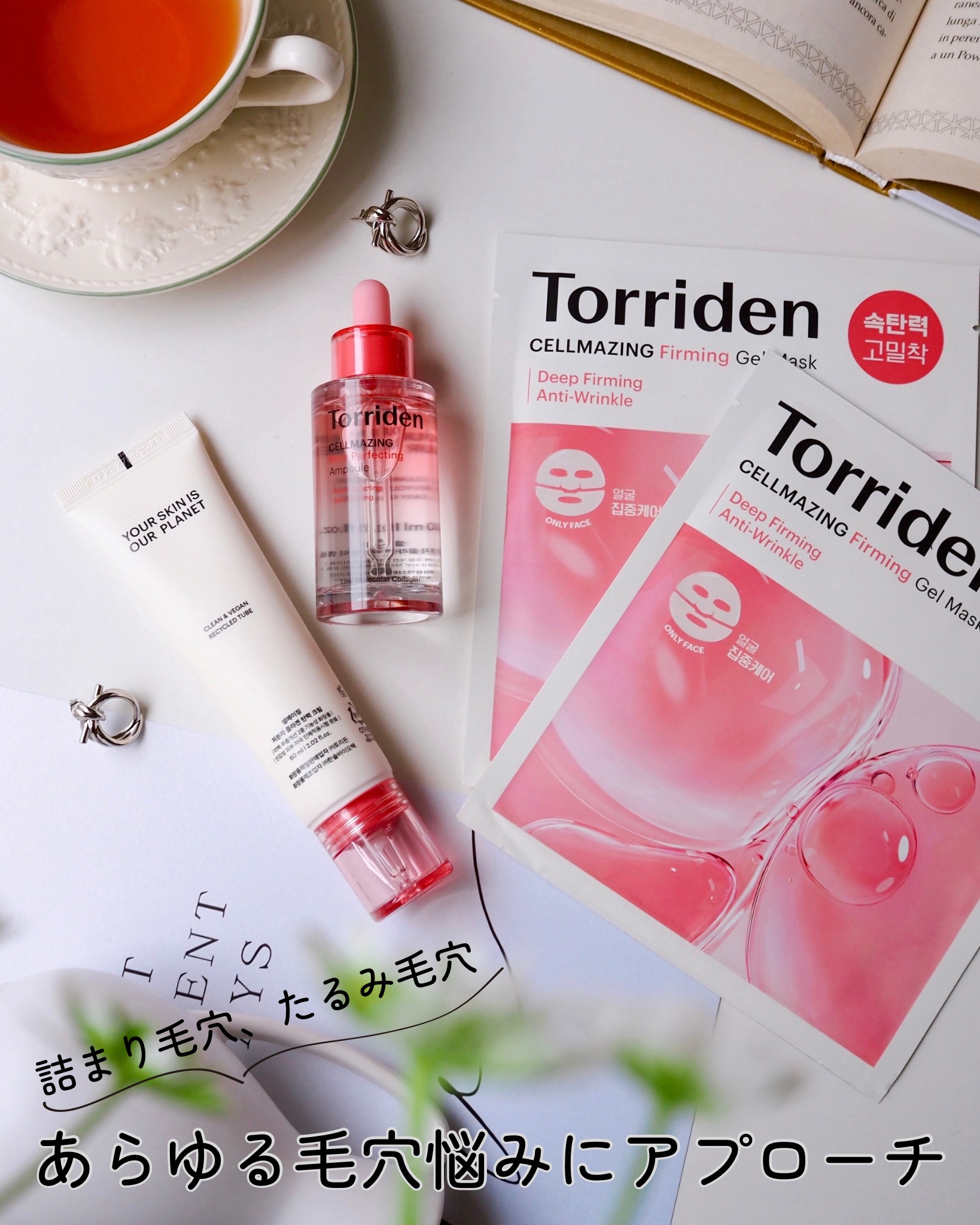 セルメイジング コラーゲン ポア パーフェクティング アンプル/Torriden/美容液を使ったクチコミ（1枚目）