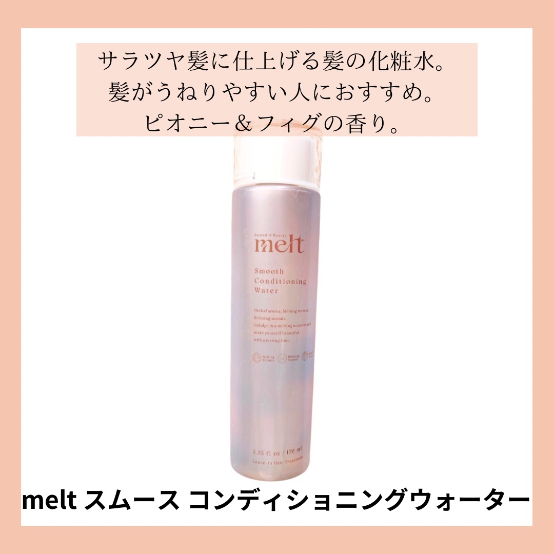 アヌシ ウェットアンドドライクイックブラシのクチコミ「なめらか・サラ髪に仕上げるためにアウトバスルーティーンに使用しているヘアケアアイテムを紹介しま.....」（2枚目）