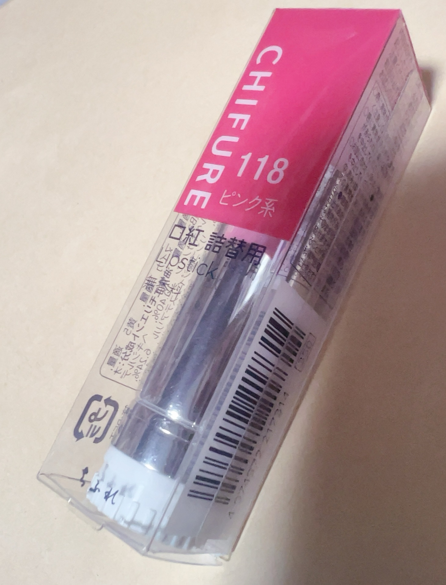 口紅（詰替用） 521 レッド系/ちふれ/口紅を使ったクチコミ（2枚目）