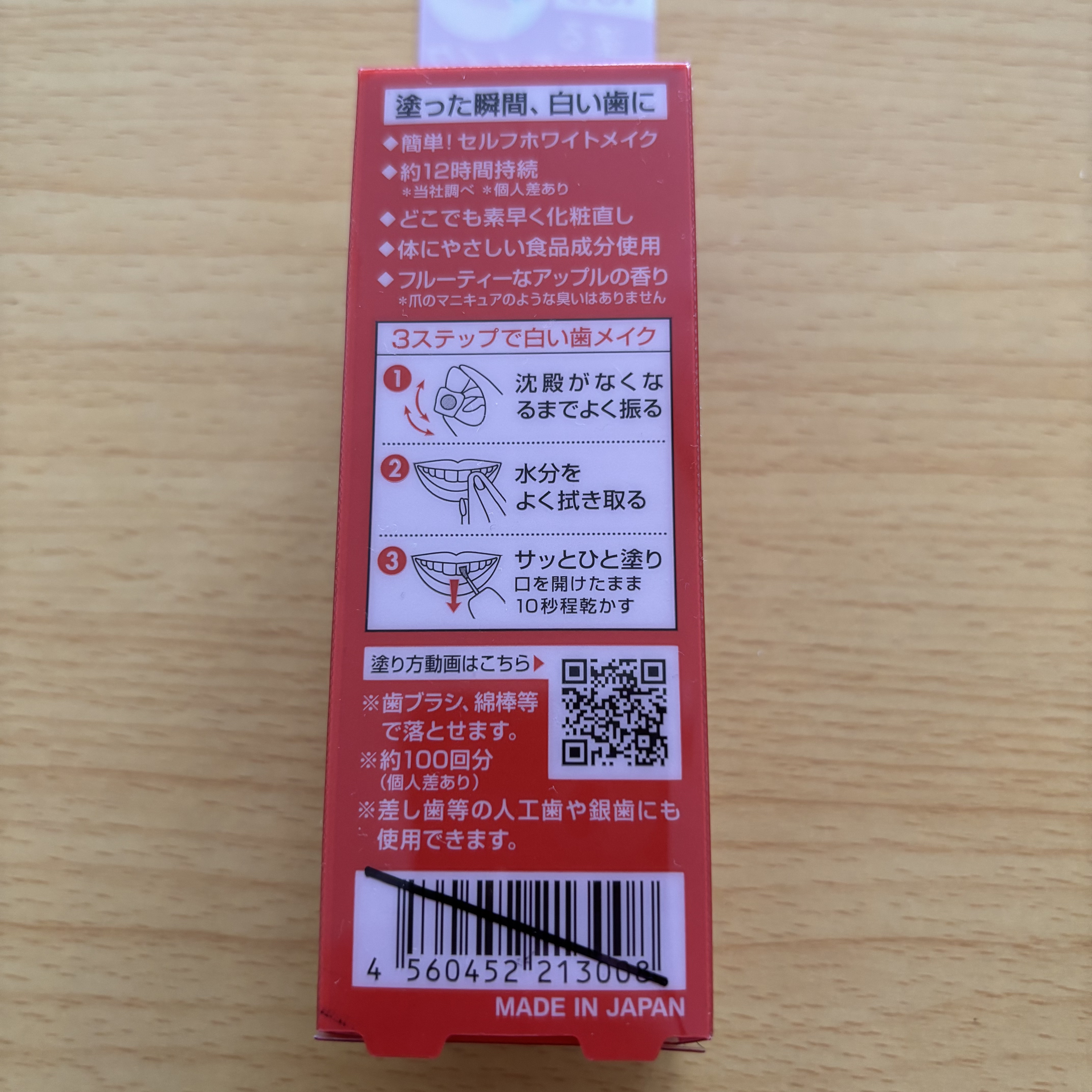 ハニックDC スノー/ハニック・ホワイトラボ/その他オーラルケアを使ったクチコミ（3枚目）