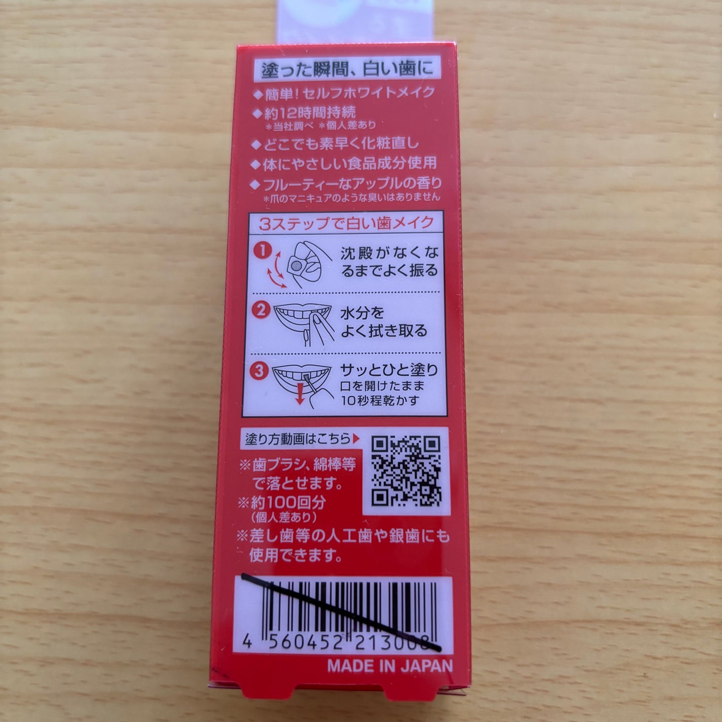 ハニックDC スノー/ハニック・ホワイトラボ/その他オーラルケアを使ったクチコミ(3枚目)