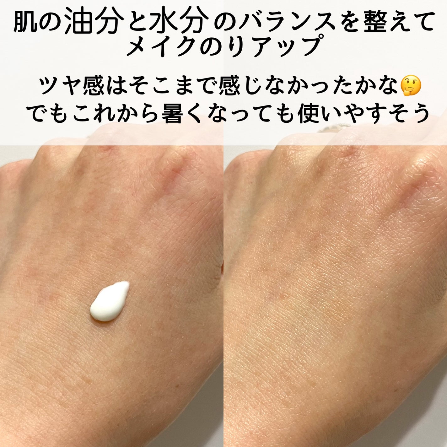 スキンバランシング サンベース/Heart Percent/日焼け止めクリームを使ったクチコミ(3枚目)