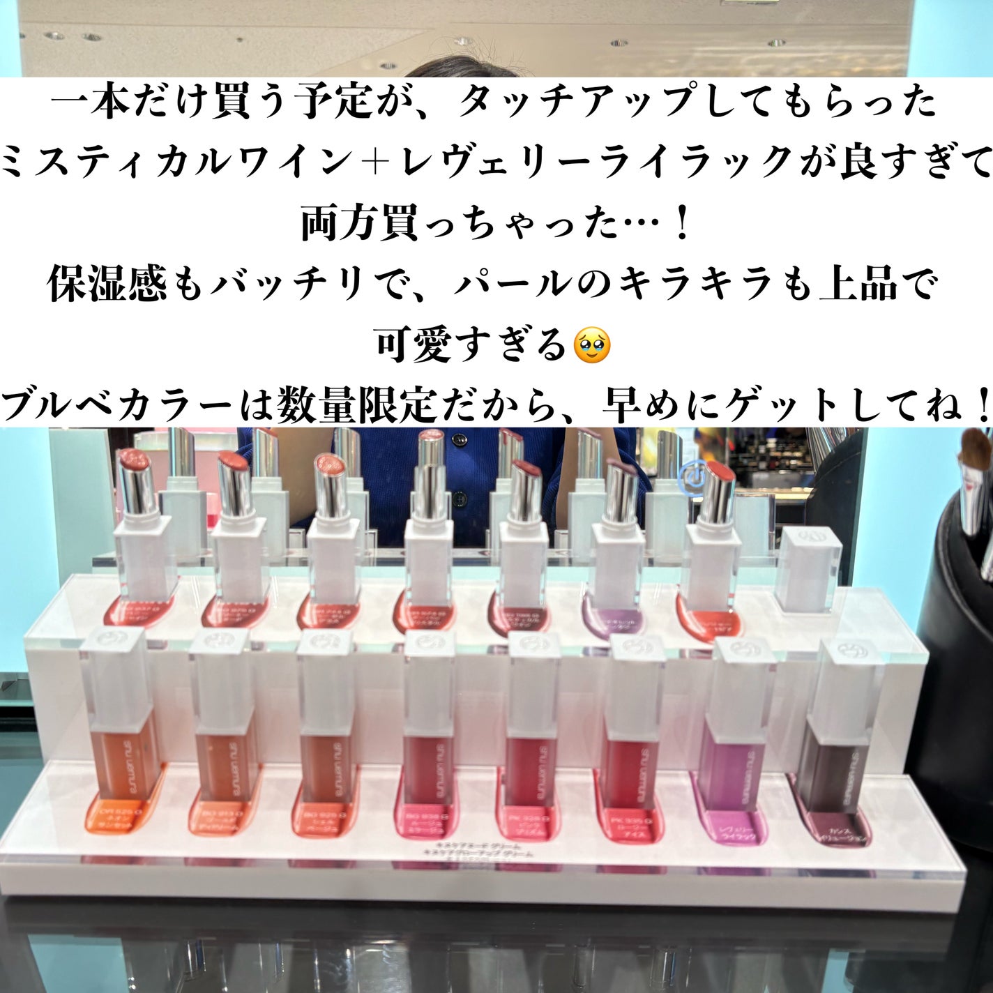 キヌケアグローアップ グリーム/shu uemura/口紅を使ったクチコミ(4枚目)