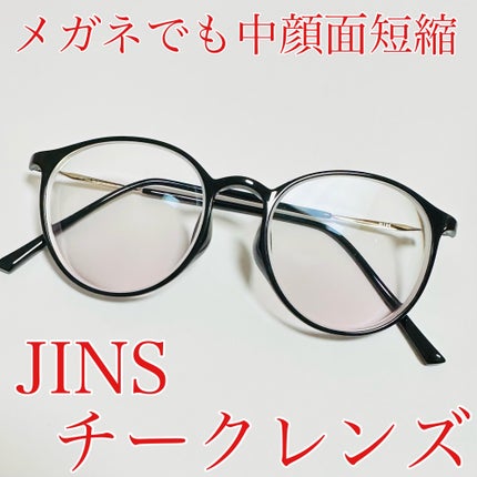 めがね/JINS/その他を使ったクチコミ(1枚目)