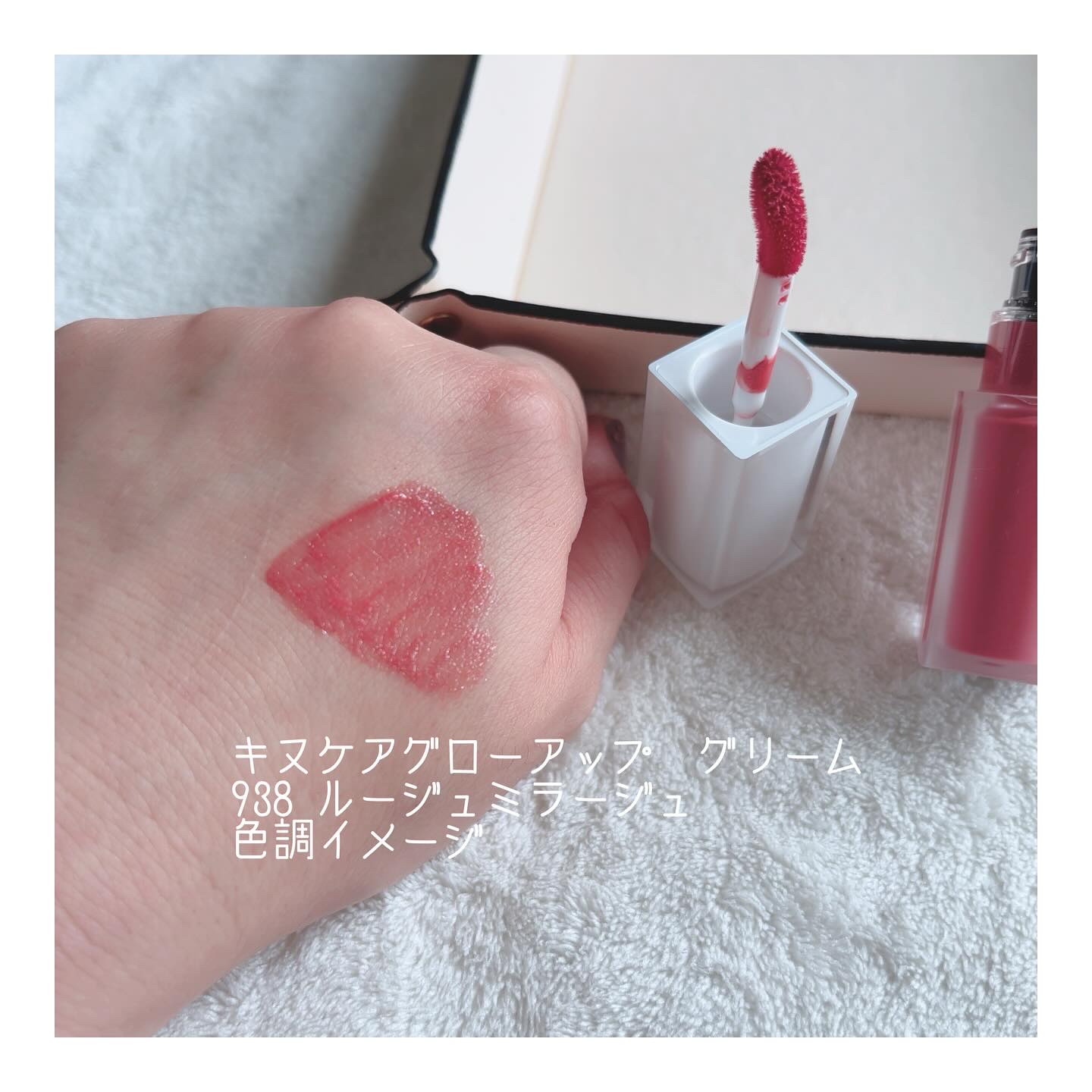 キヌケアグローアップ グリーム BG 938 G ルージュミラージュ/shu uemura/口紅を使ったクチコミ（3枚目）