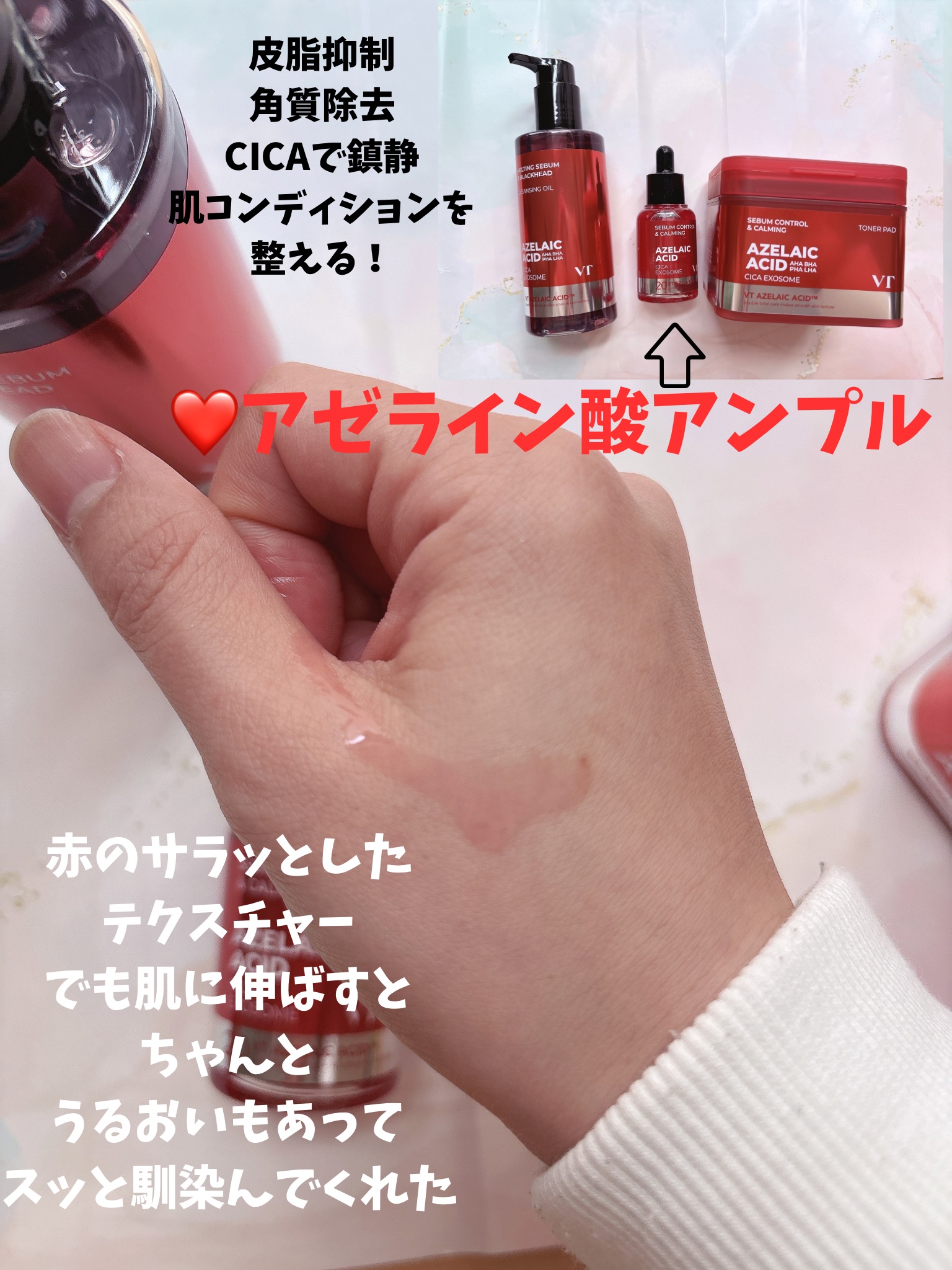 AZケア クレンジングオイル/VT/オイルクレンジングを使ったクチコミ（2枚目）