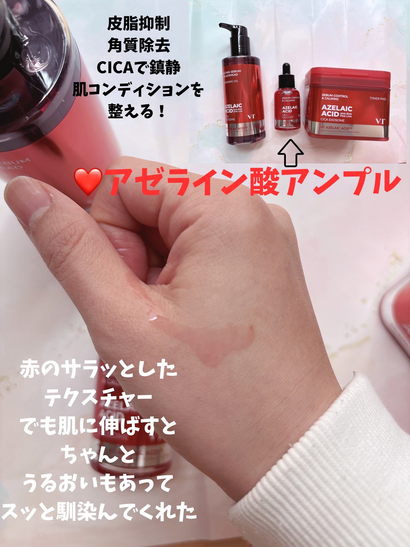 A1カーミング アンプル/VT/美容液を使ったクチコミ(2枚目)