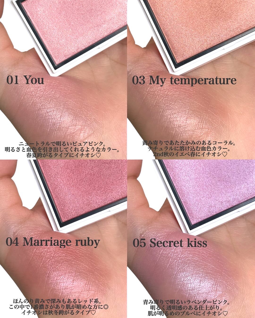 メロウメルティングチーク 01 You/Enamor/パウダーチークを使ったクチコミ（3枚目）