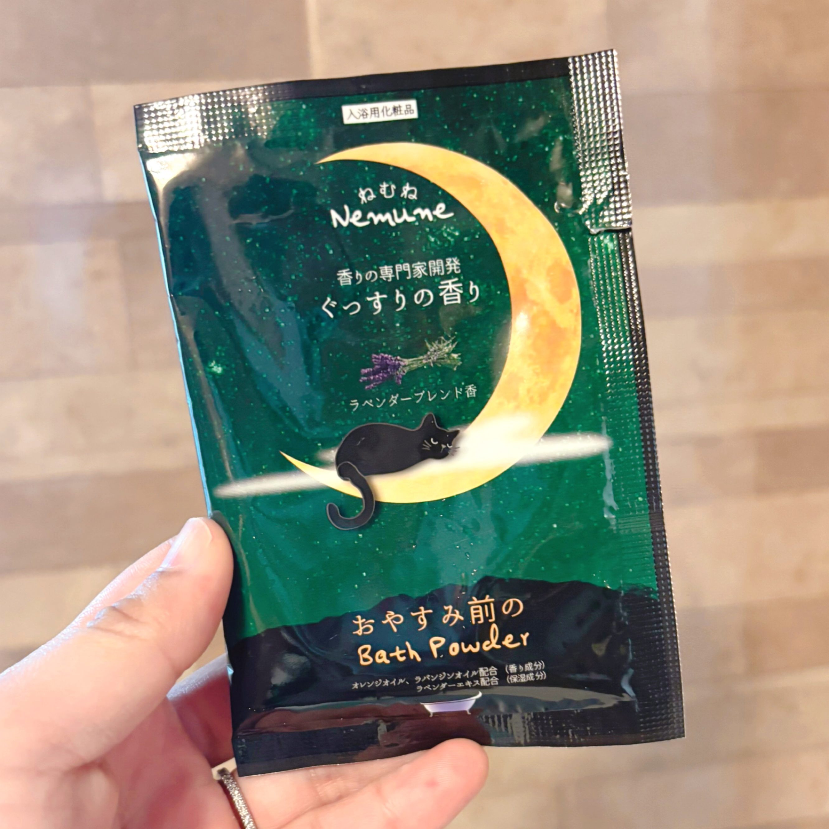 フィード ねむね-Nemune  すやすやの香りのクチコミ「フィード
ねむね-Nemune  ぐっすりの香り

半身浴はできるだけ毎日しているので
入浴剤.....」（1枚目）