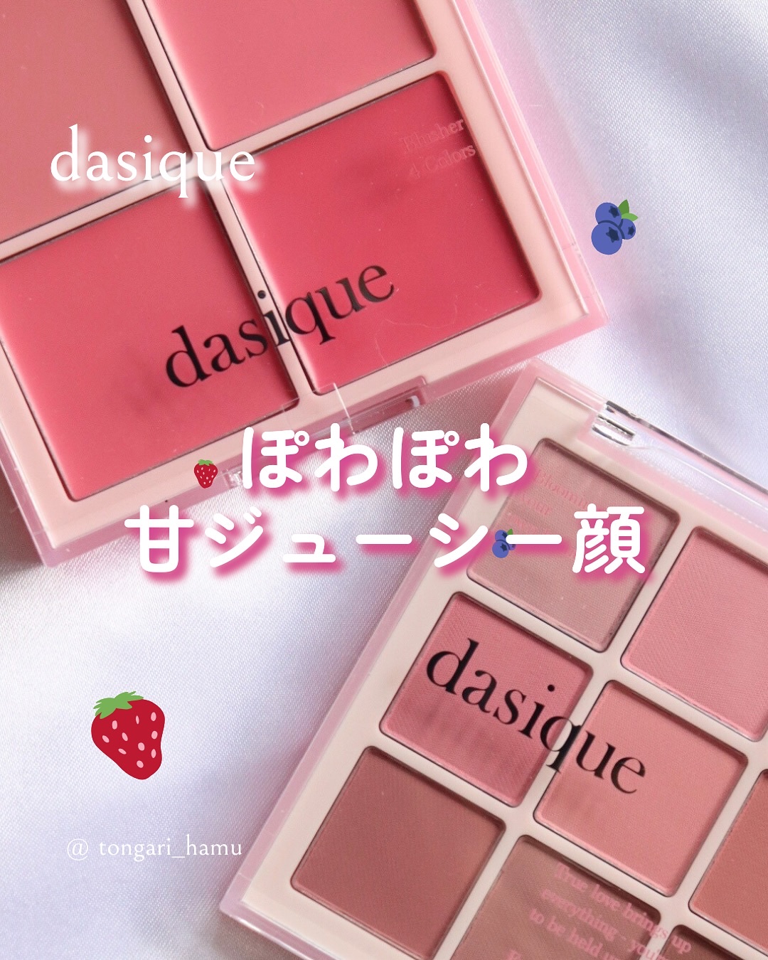 シャドウパレット/dasique/アイシャドウパレットを使ったクチコミ（1枚目）