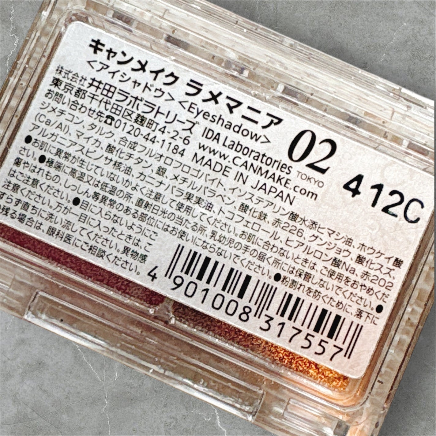 ラメマニア/キャンメイク/アイシャドウを使ったクチコミ(3枚目)