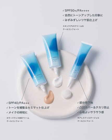 カラーバランスBBクリーム クールコンフォート/ONLY MINERALS/BBクリームを使ったクチコミ(2枚目)