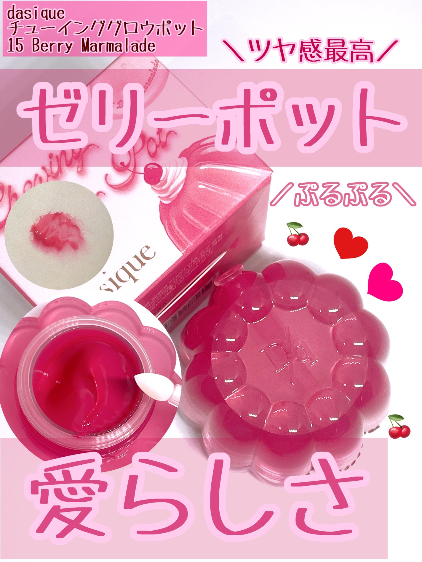 チューインググロウポット/dasique/口紅を使ったクチコミ(1枚目)