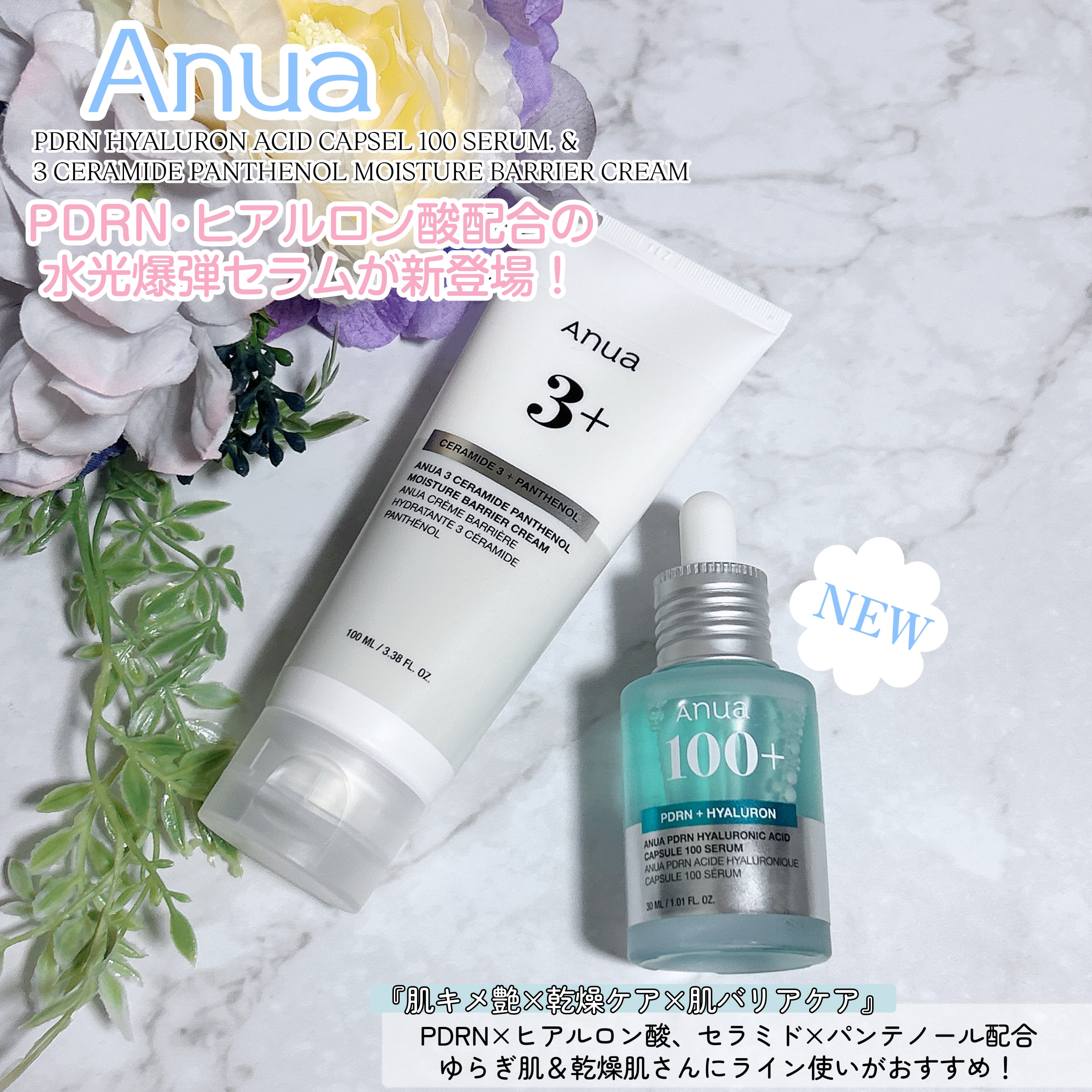 PDRNヒアルロン酸カプセル100セラム/Anua/美容液を使ったクチコミ（1枚目）