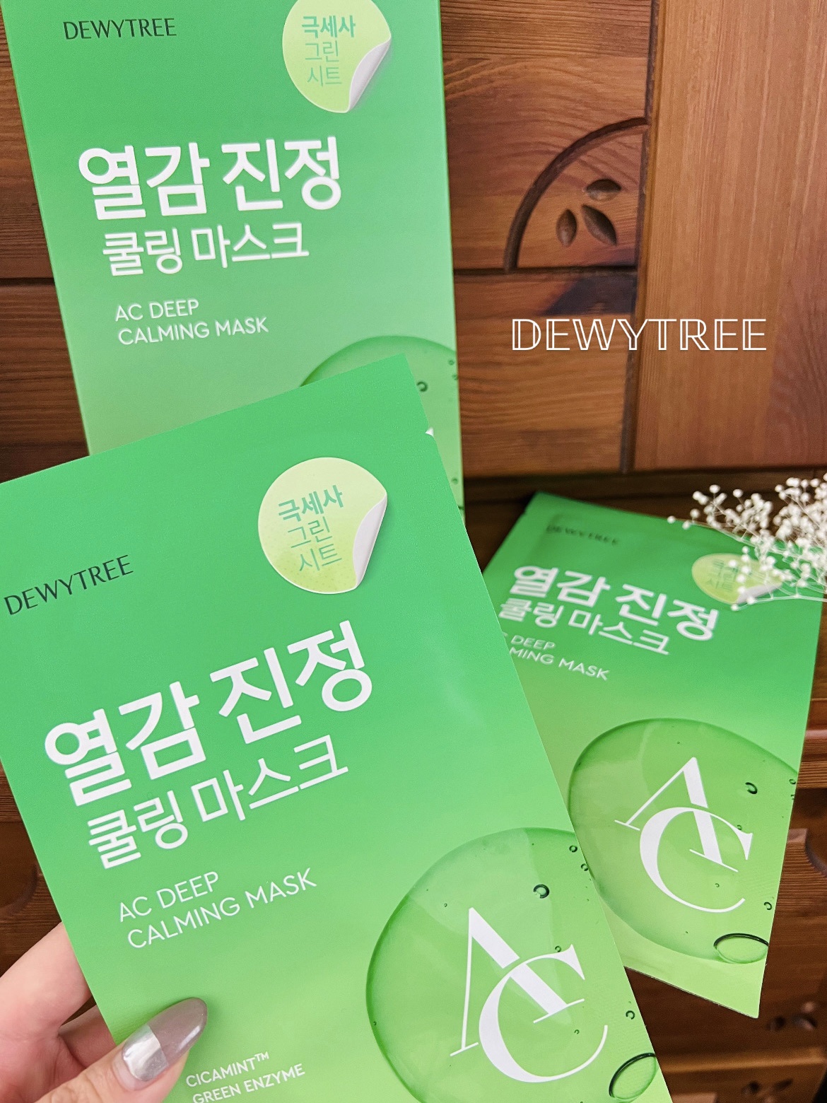 ACディープブレミッシュカーミングマスク/DEWYTREE/シートマスク・パックを使ったクチコミ（1枚目）