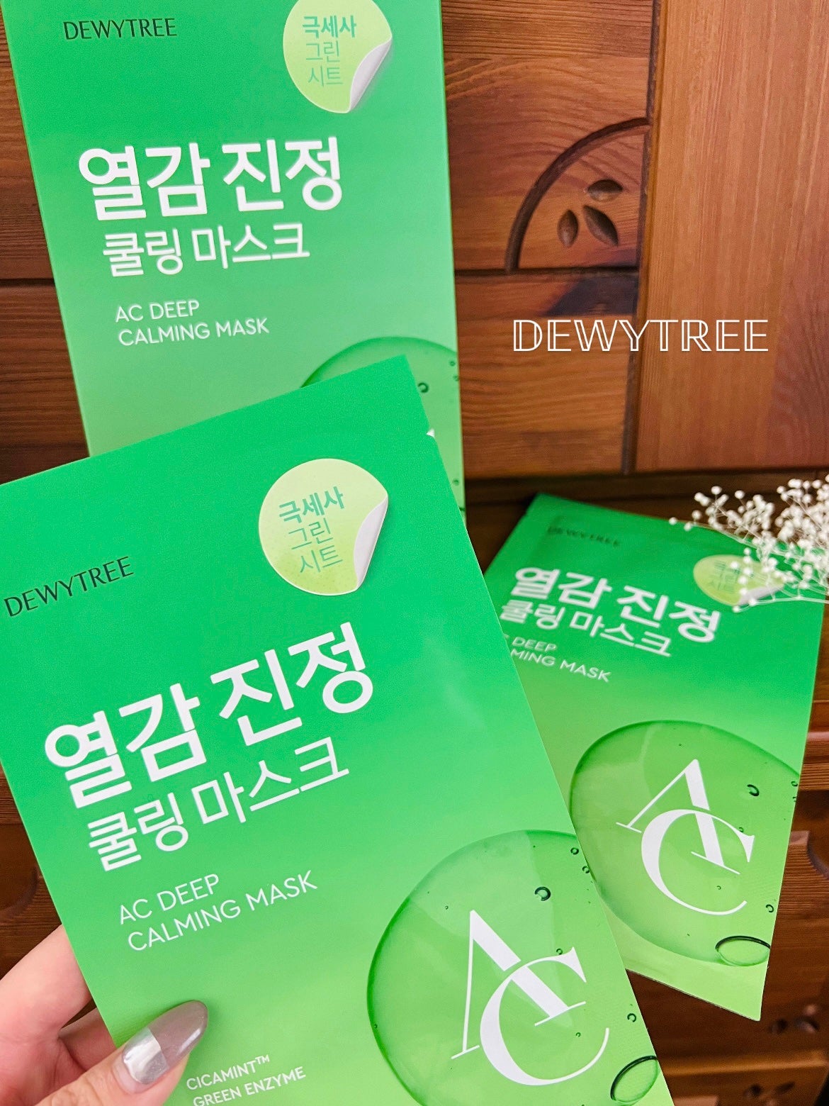ACディープブレミッシュカーミングマスク/DEWYTREE/シートマスク・パックを使ったクチコミ(1枚目)