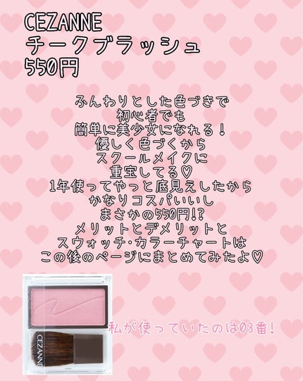 チークブラッシュ/CEZANNE/パウダーチークを使ったクチコミ(2枚目)