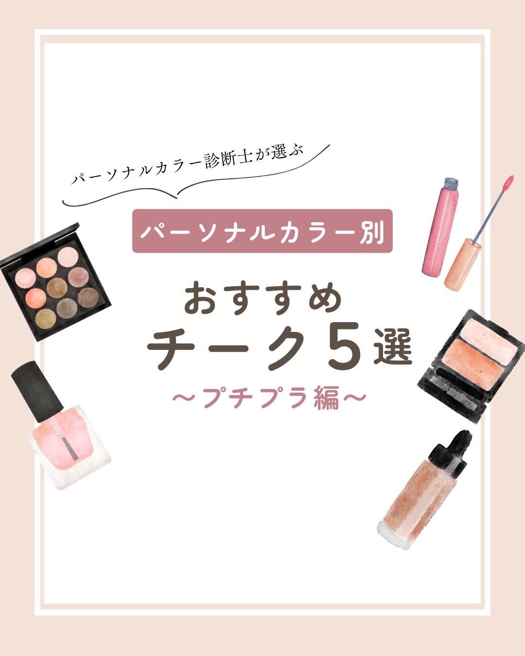 シームレストーン ブラッシュ/excel/パウダーチークを使ったクチコミ（1枚目）