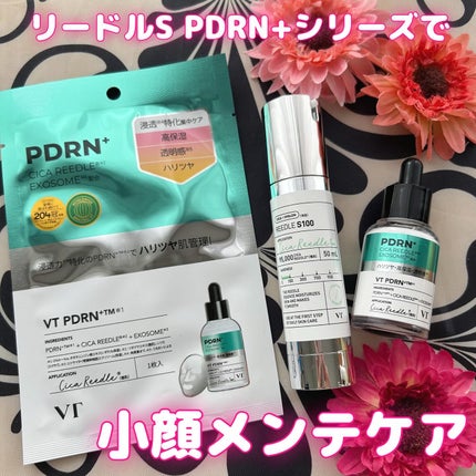 リードルショット100/VT/美容液を使ったクチコミ(1枚目)