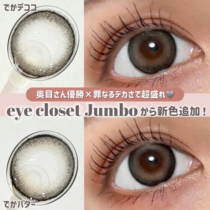 アイクローゼット ジャンボ 1day/EYE CLOSET/ワンデー(1DAY)カラコンを使ったクチコミ(1枚目)