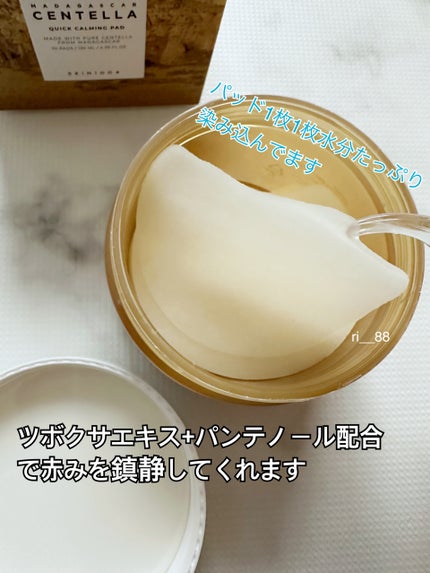 センテラ クイックカーミングパッド/SKIN1004/トナーパッドを使ったクチコミ(2枚目)