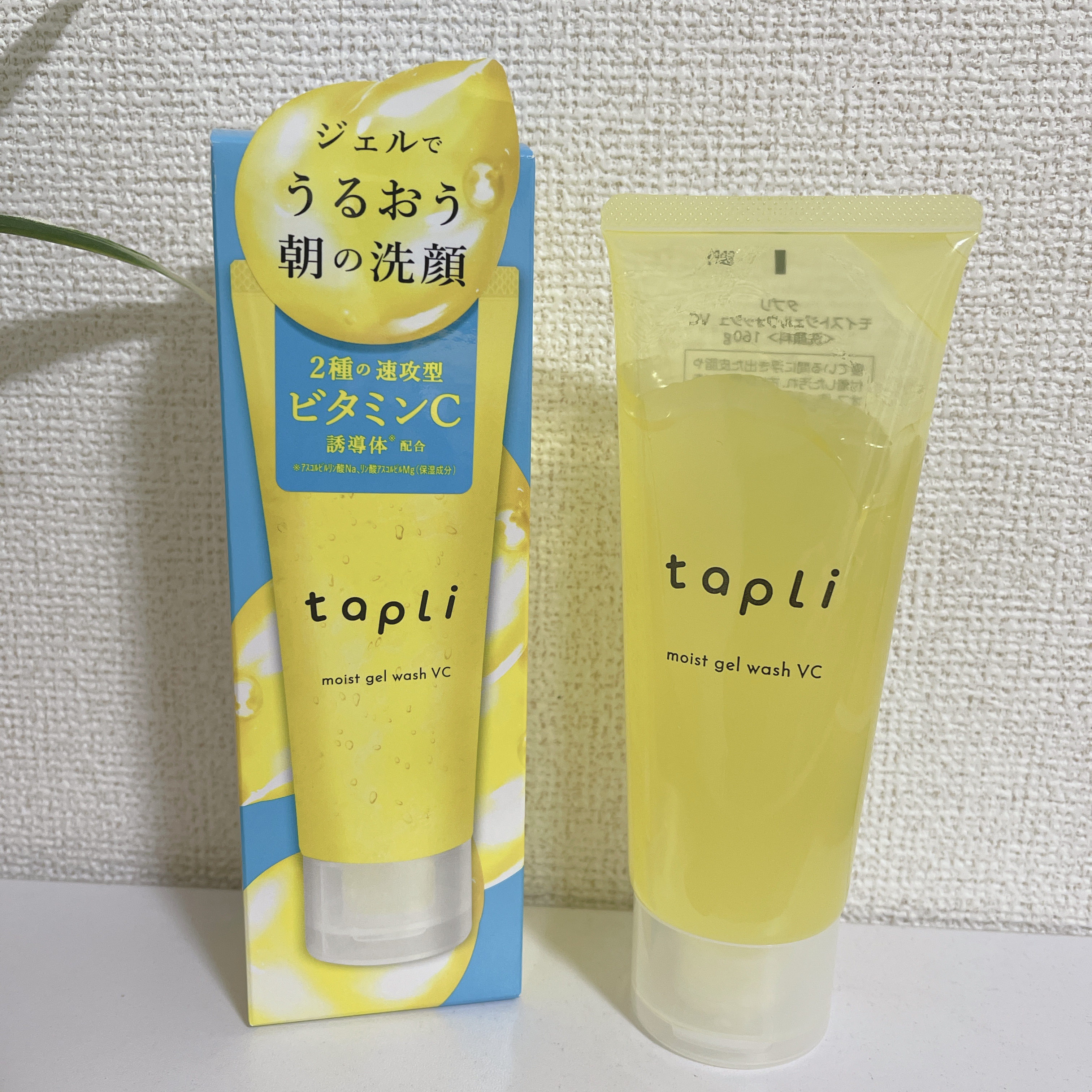 タプリ　モイストジェルウォッシュ　VC/ナリスアップ/その他洗顔料を使ったクチコミ（1枚目）