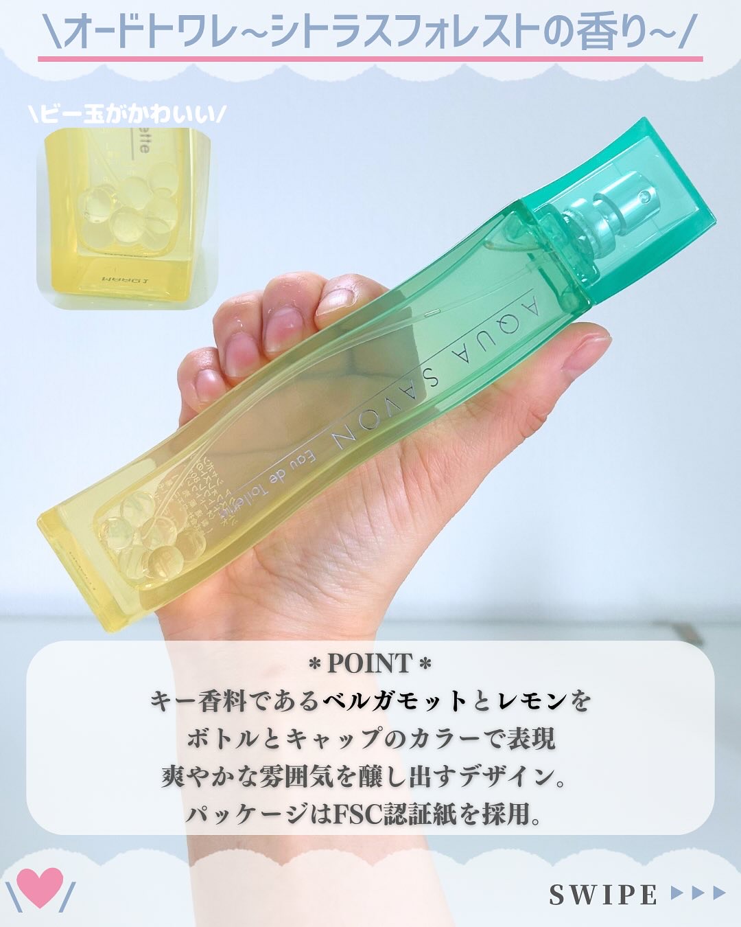 アクア　シャボン　シトラスフォレストの香り　オードトワレ/アクアシャボン/香水(その他)を使ったクチコミ（3枚目）