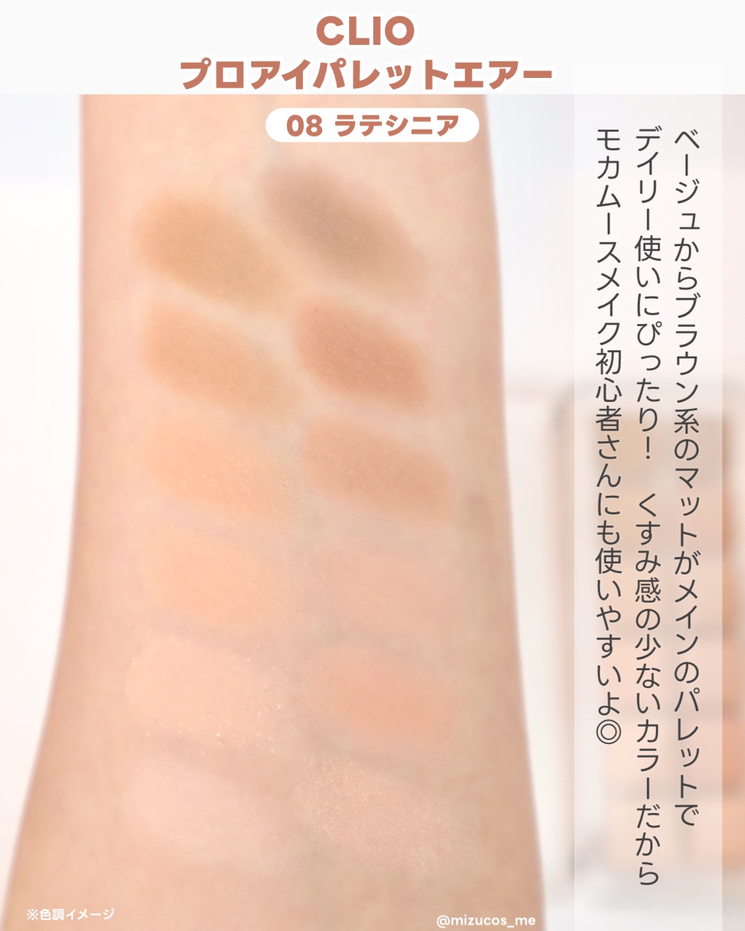 プロ アイ パレット エアー/CLIO/アイシャドウパレットを使ったクチコミ（3枚目）