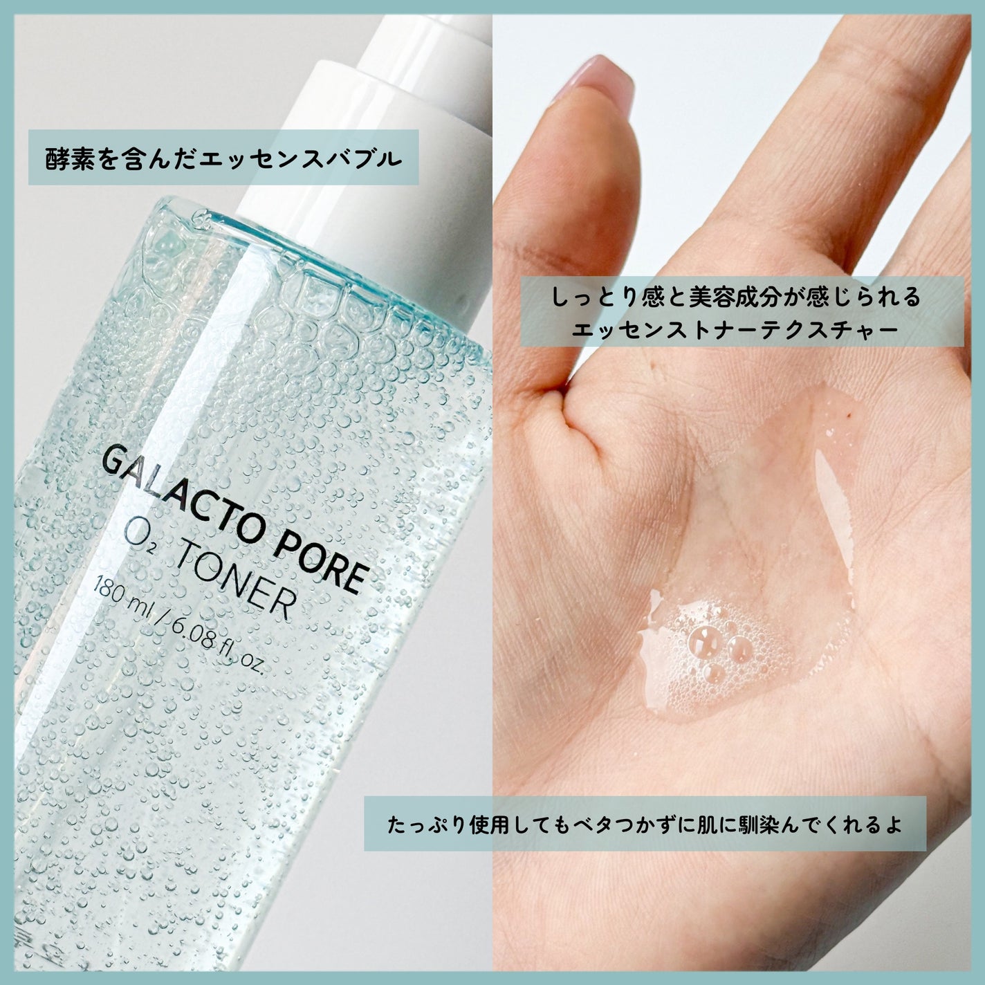 ガラクトポアO₂トナー/SAM'U/化粧水を使ったクチコミ(3枚目)