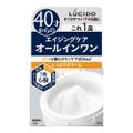 ルシードパーフェクトスキンクリーム