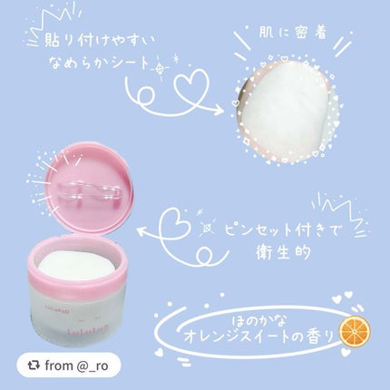 ルルルン トナーパッド うるおいON/ルルルン/トナーパッドを使ったクチコミ(2枚目)