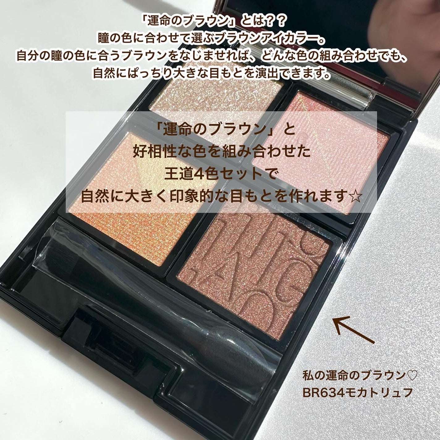 ドラマティックアイカラー (パウダー)/(クリーム)/マキアージュ/アイシャドウパレットを使ったクチコミ(2枚目)