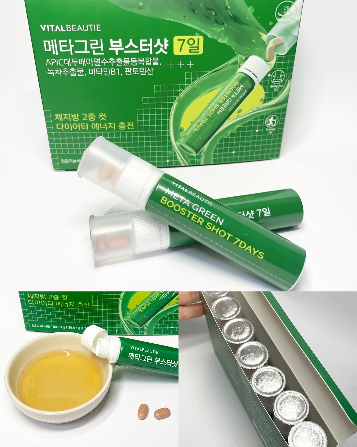 メタグリーンブースターショット/VITALBEAUTIE/健康サプリメントを使ったクチコミ(1枚目)