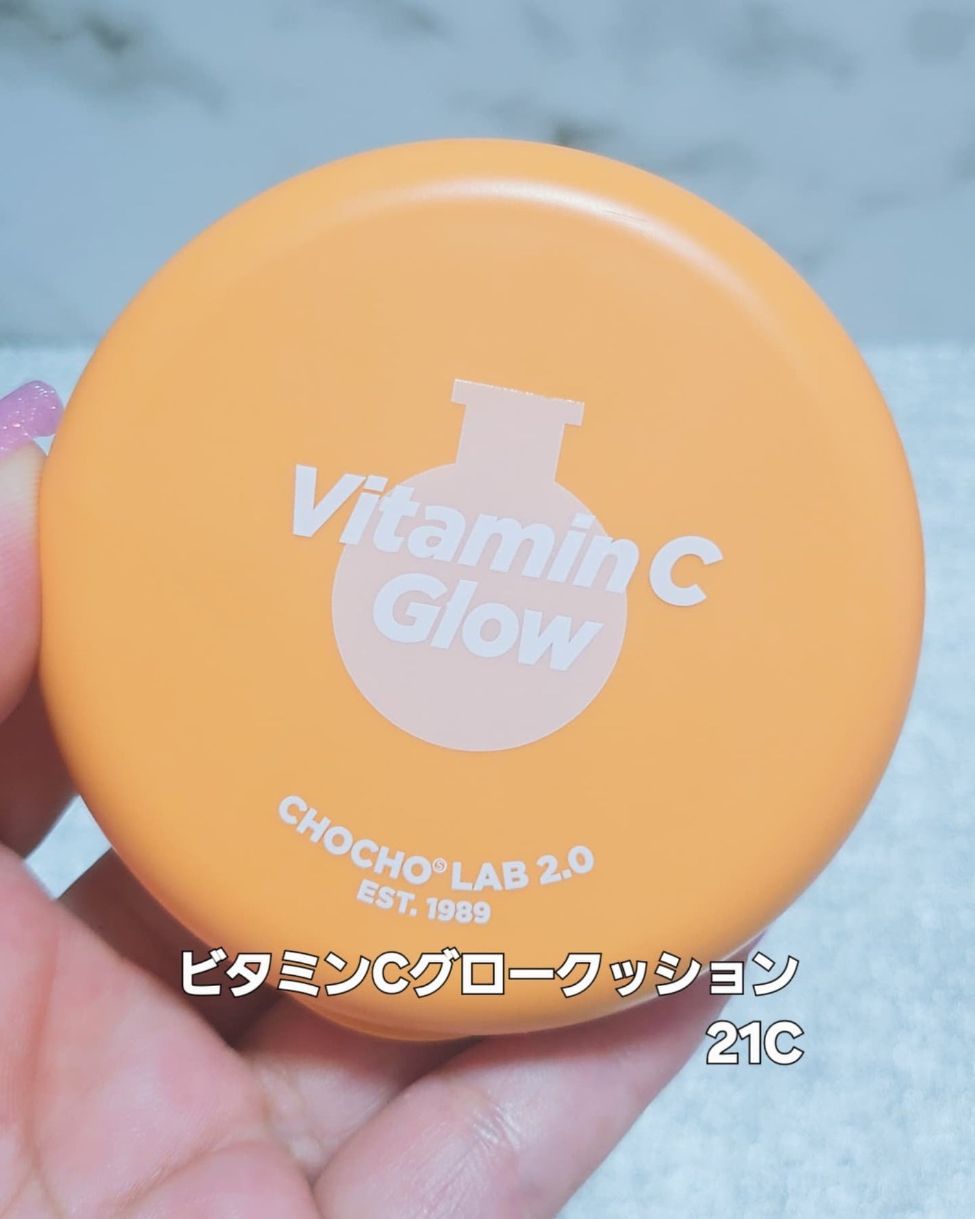 ビタミンC グロークッション/CHOCHOSLAB/クッションファンデーションを使ったクチコミ(2枚目)