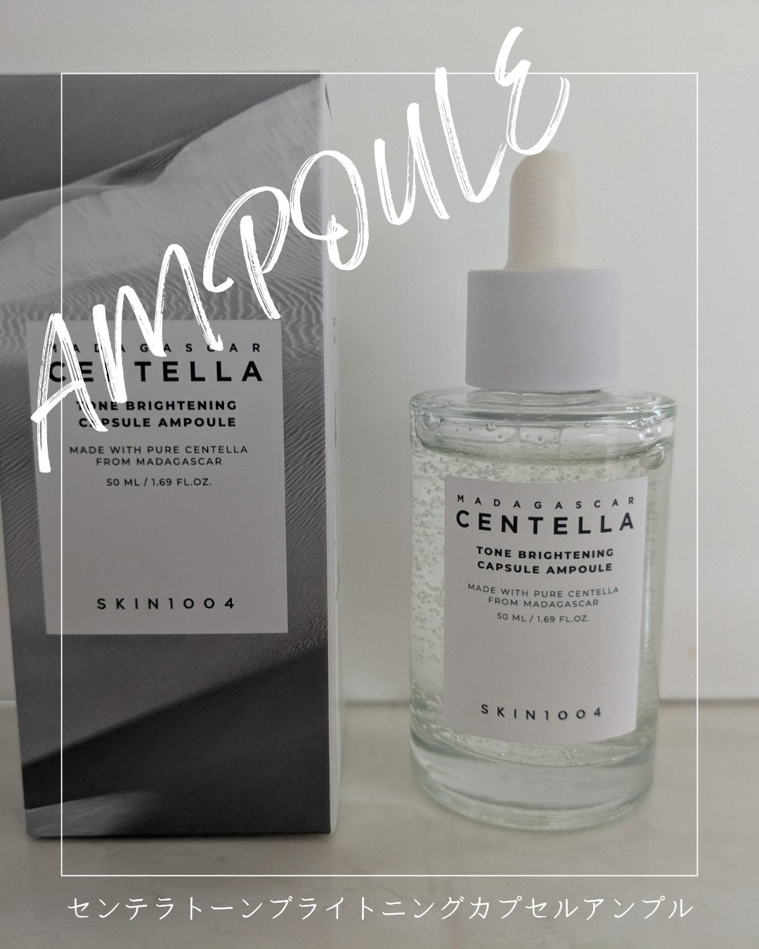 トーンブライトニング カプセルアンプル/SKIN1004/美容液を使ったクチコミ(1枚目)