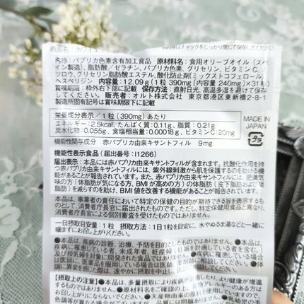 ホワイエット+/オルト/美容サプリメントを使ったクチコミ(4枚目)