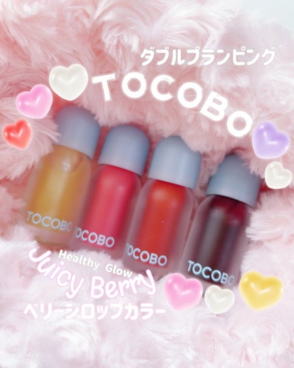 ジューシーベリープランピングリップオイル/TOCOBO/リップグロスを使ったクチコミ(1枚目)