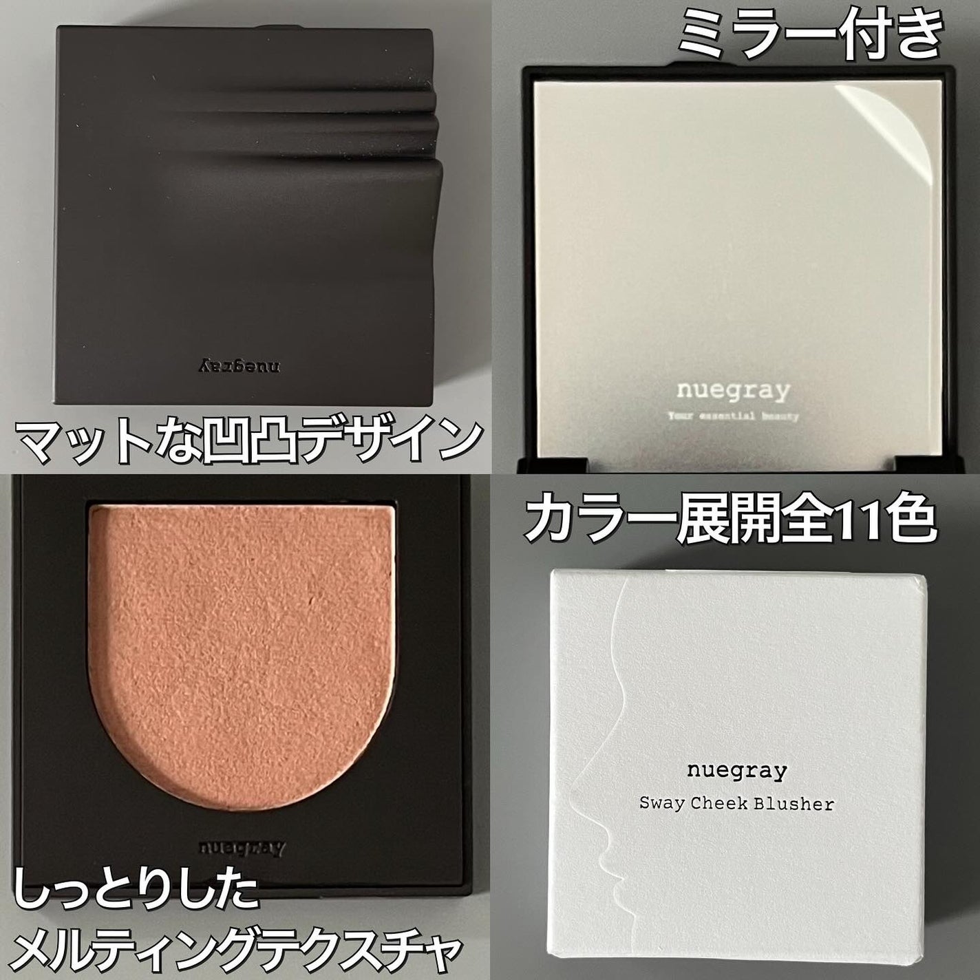 スウェイチークブラッシャー/nuegray/ジェル・クリームチークを使ったクチコミ(2枚目)