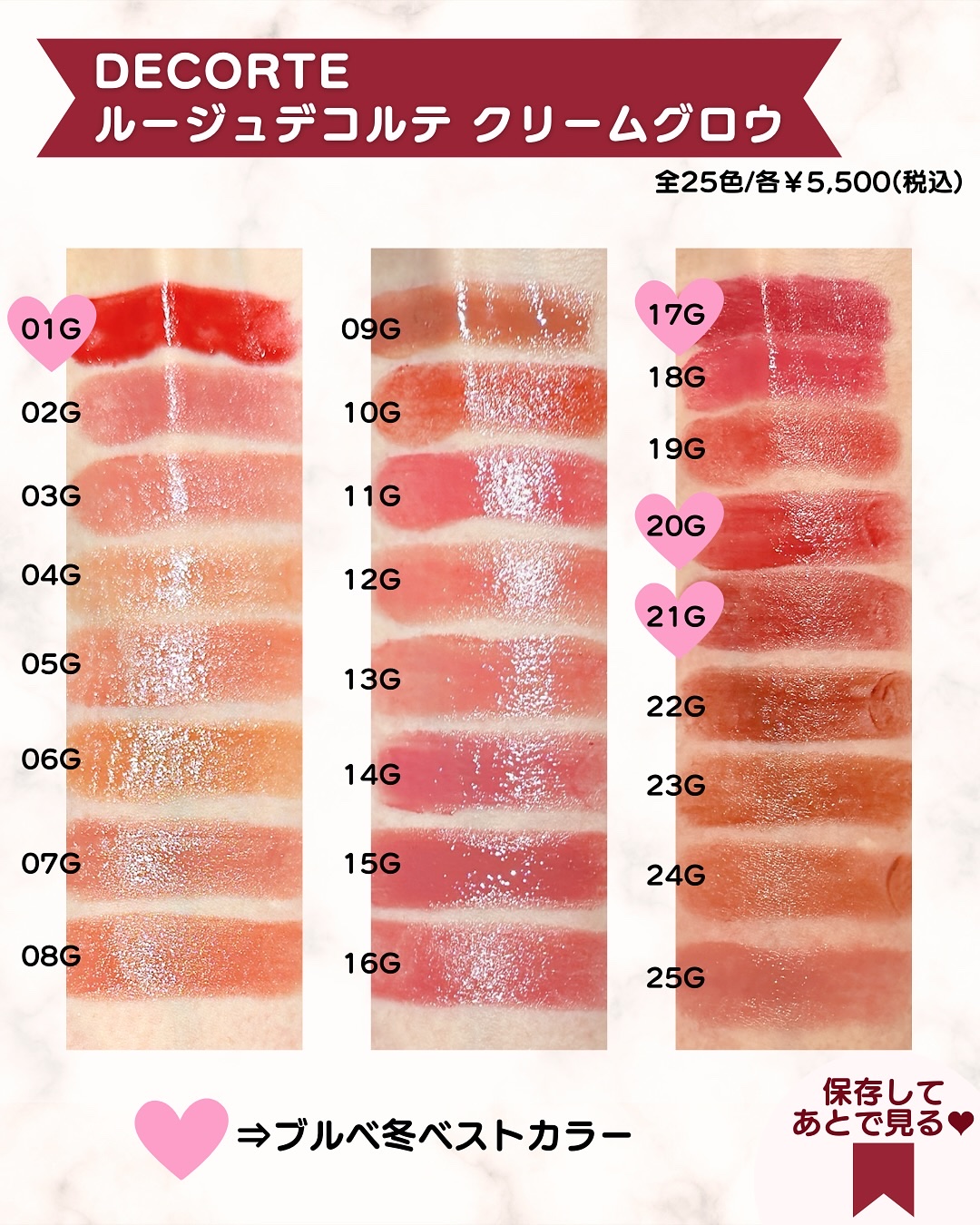 ルージュデコルテ　クリームグロウ 01G signature red/DECORTÉ/口紅を使ったクチコミ（3枚目）