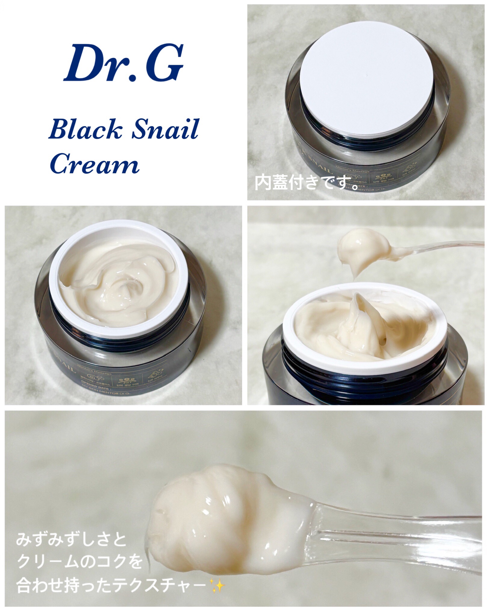 ブラックスネイル クリーム/Dr.G/フェイスクリームを使ったクチコミ（2枚目）