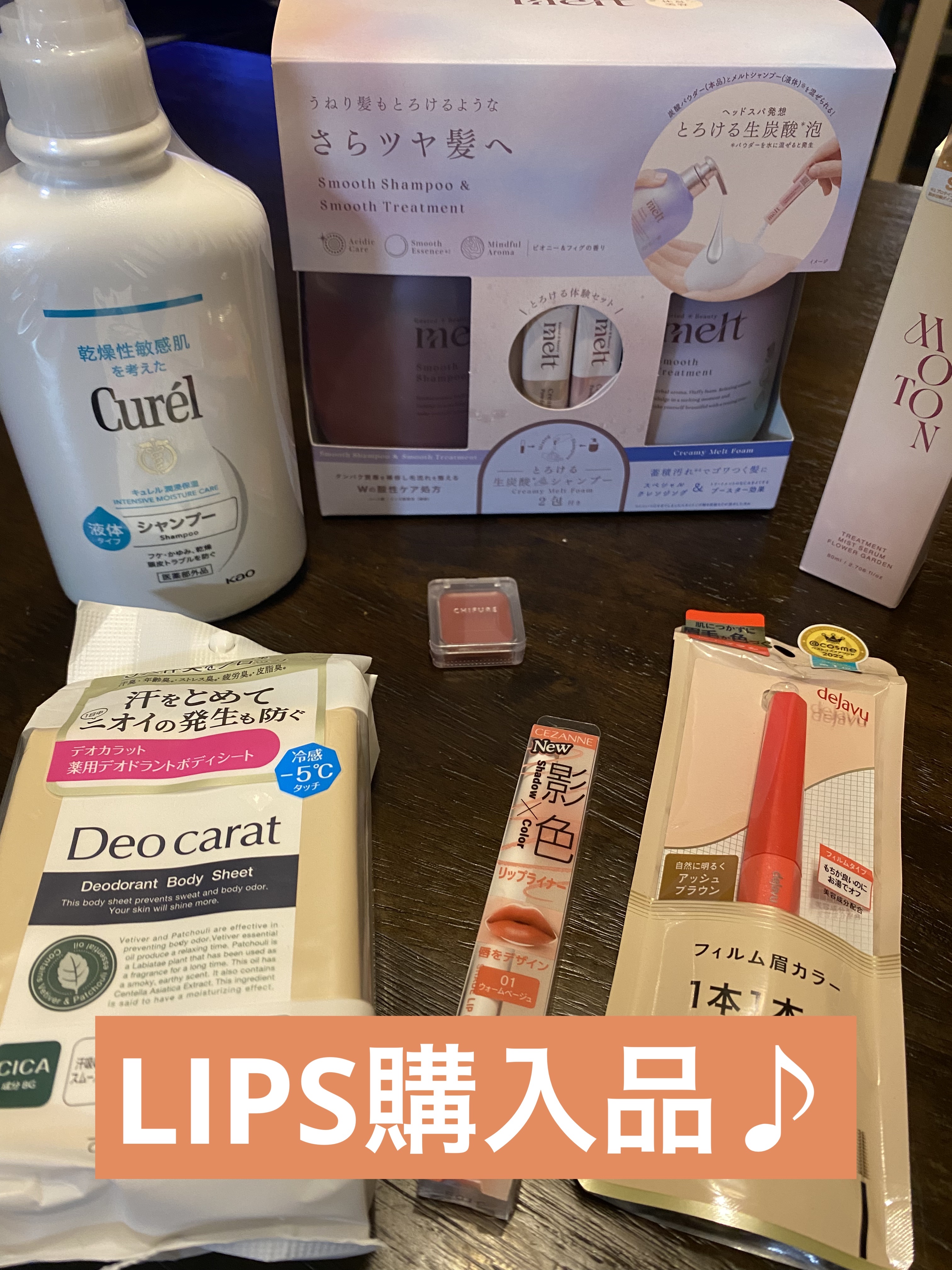 メルト スムースポンプペア+クリーミーメルトフォーム付き/melt/市販シャンプーを使ったクチコミ（1枚目）